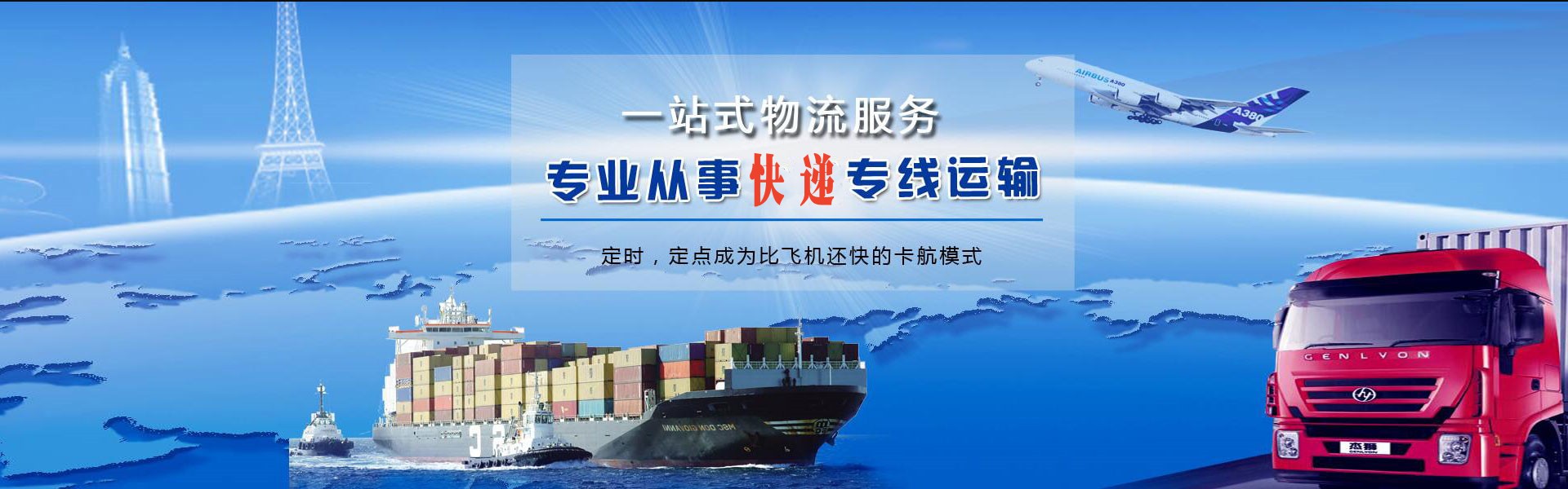 凉城到北京物流公司-凉城至北京物流专线-凉城空运到北京-优时通物流有限公司