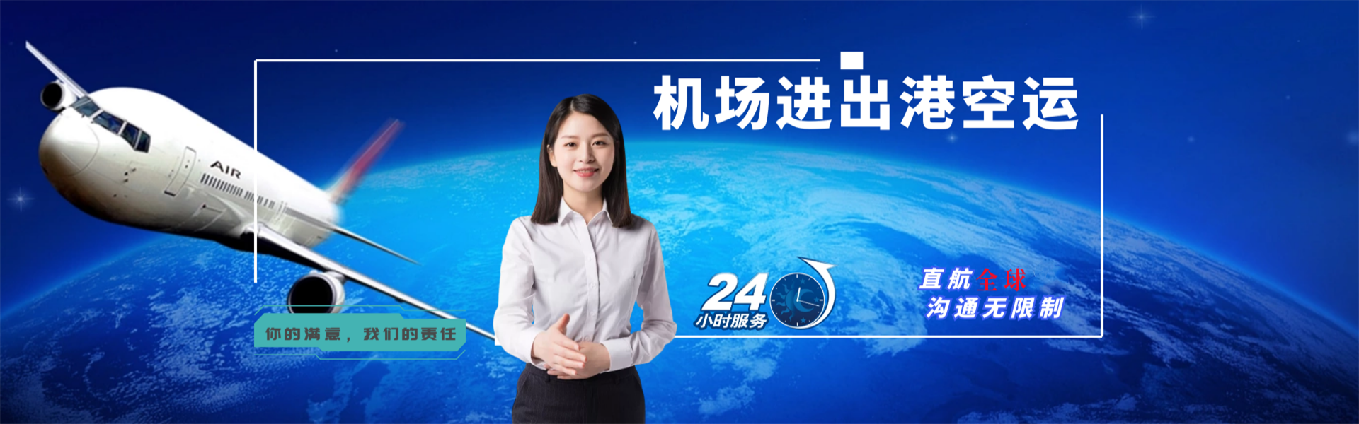 凉城到北京物流公司-凉城至北京物流专线-凉城空运到北京-优时通物流有限公司