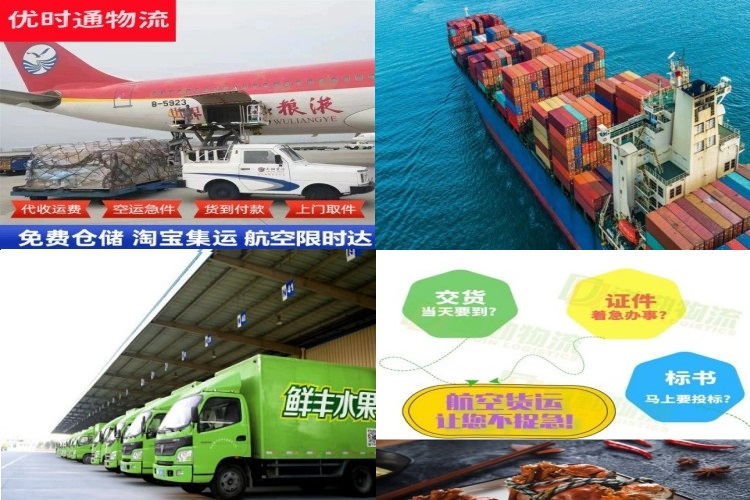 凉城到北京航空货运公司-凉城到北京物流专线